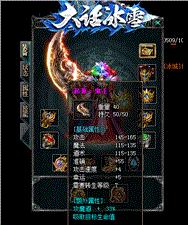 天龙八部私服新人包